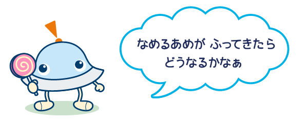 ワオっち！ショートアニメ