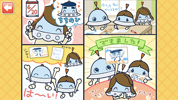 謎解きワオっち6月号「ちちのひの ぷれぜんと」を配信したよ!