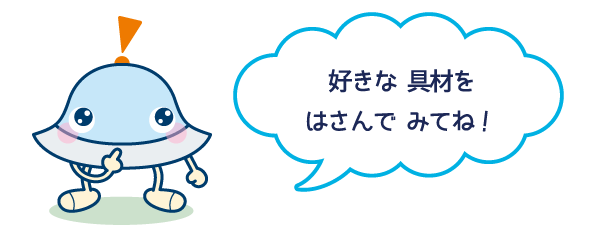 キッズ料理アプリ『はらぺこクッキング』に新レシピ「ハンバーガー」が登場！ 親子で楽しく、コロッケ作りにチャレンジしてみてね☆