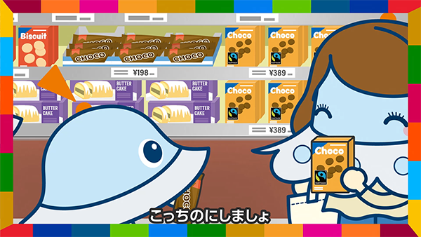 アニメ『ワオっち！のこどもSDGs』最新話「買うだけでSDGs！」を配信開始したよ！