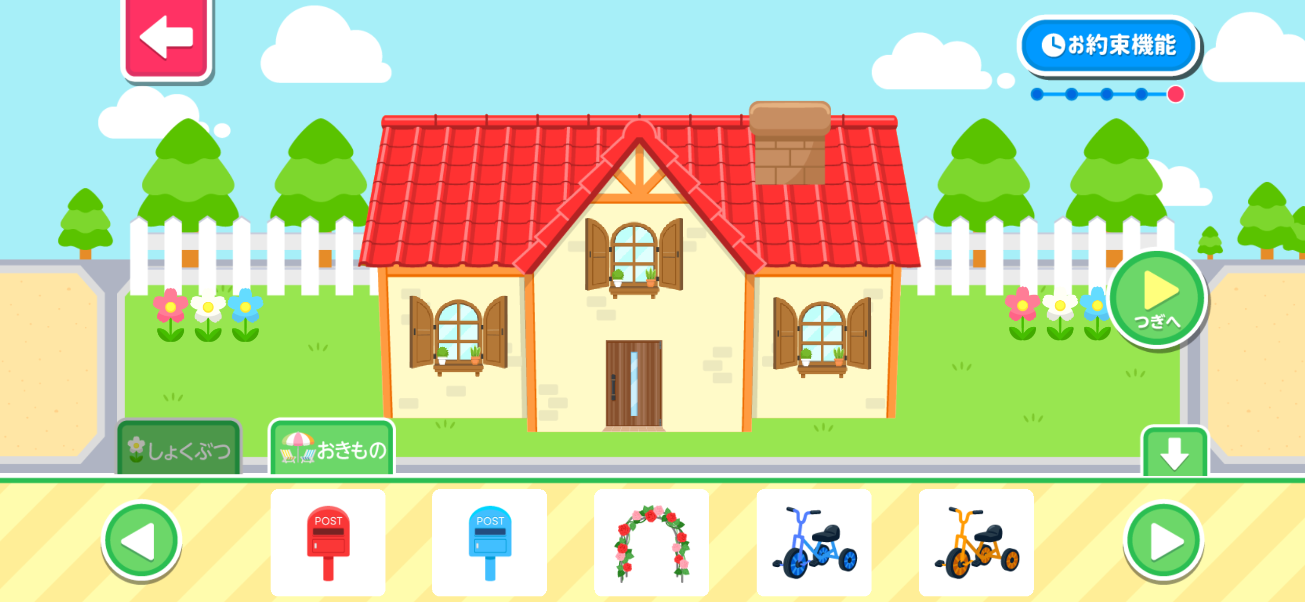 ワオっち！シリーズの知育アプリ『いっぱいつくろう！おみせやさんタウン』建築屋さん