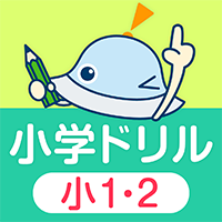 ワオっち！小学ドリル